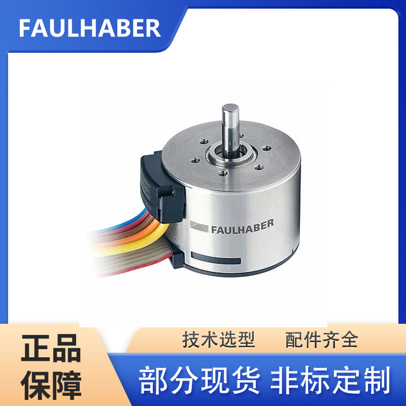 FAULHABER IEF3-4096 L適用BXT H紐扣直流無刷電機的內(nèi)置式編碼器