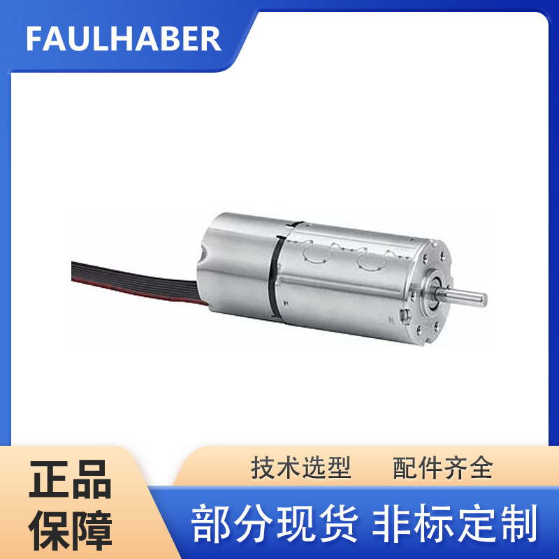 FAULHABER福爾哈貝 磁電式編碼器 數(shù)字輸出 IEH2-4096 IE3-1024 原裝