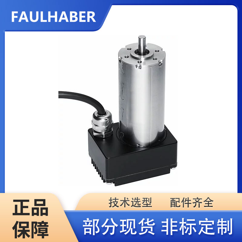 馮哈勃faulhaber 3564系列 直流有刷電機(jī) 脈沖激光 顯微鏡掃描 原裝