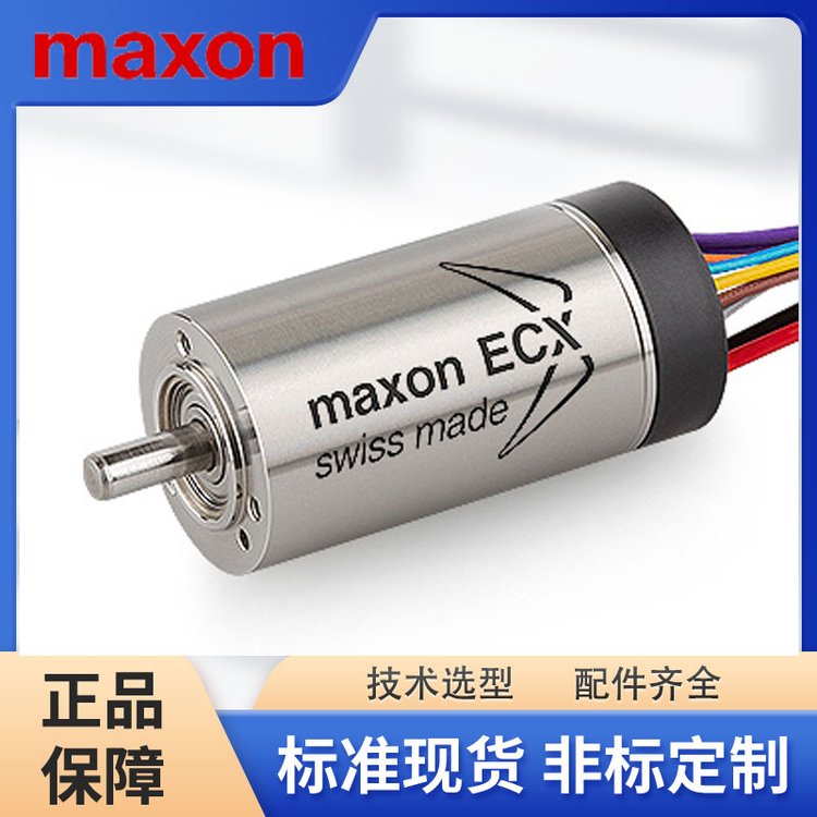 maxon motor電機/有刷直流/RE系列/A-max/DC系列有刷電機