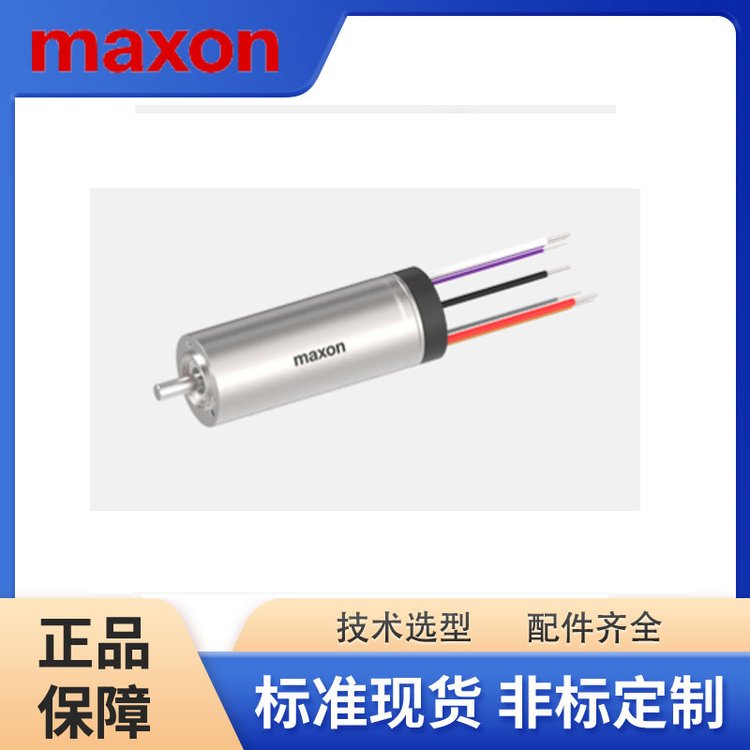 海科沃maxon motor 305689 A-max16+gear GP16A 微型齒輪電機(jī)