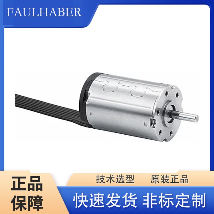 FAULHABER馮哈勃無刷電機3242G012BX4選配模擬霍爾傳感器噪音低