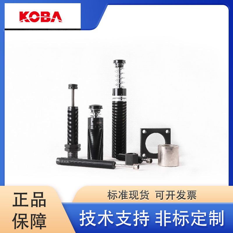 KOBA韓國(guó)可調(diào)節(jié)緩沖器KSA45-25 KSA45-75專業(yè)定制原裝選型海科沃