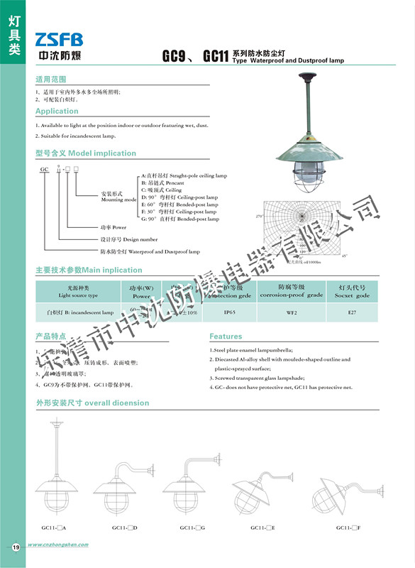 防水防塵燈廠家 GC9 GC11防水防塵燈價(jià)格 防水防塵燈哪里有