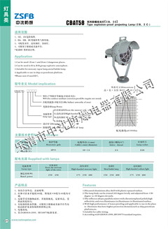 防爆投光燈廠家 CBAT58防爆投光燈價格 防爆投光燈多少錢