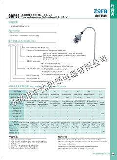 廣西防爆平臺(tái)燈廠家 出口CBP58 防爆平臺(tái)燈價(jià)格 上海防爆平臺(tái)燈廠家