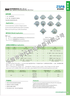四川防爆接線盒廠家 AH防爆接線盒價格 BHD51防爆接線盒哪里有