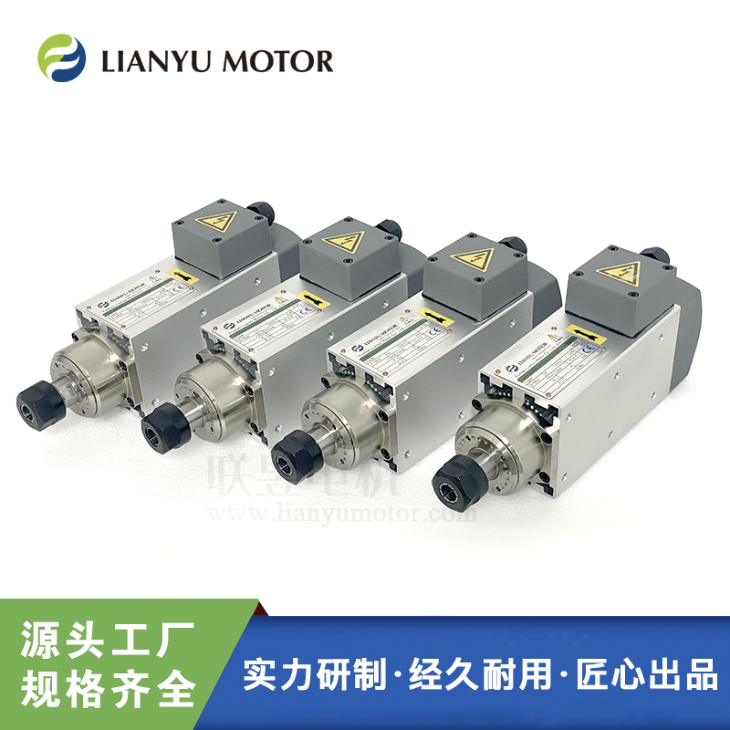 LIANYU MOTOR聯(lián)昱精密鉆孔拉槽雕刻電機 去毛刺切水口打磨主軸 380V