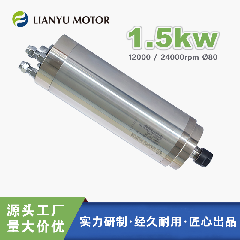 LIANYU 高速拋光打磨電機(jī) 加工倒角去毛刺工件 鉆銑鋁材實(shí)木切削主軸