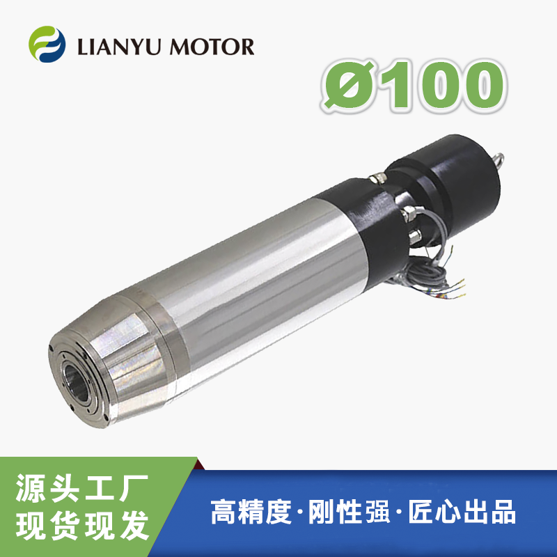 LIANYU 聯(lián)昱精密自動換刀電主軸 BT30主軸 氣動換刀雕銑主軸高速電機(jī)