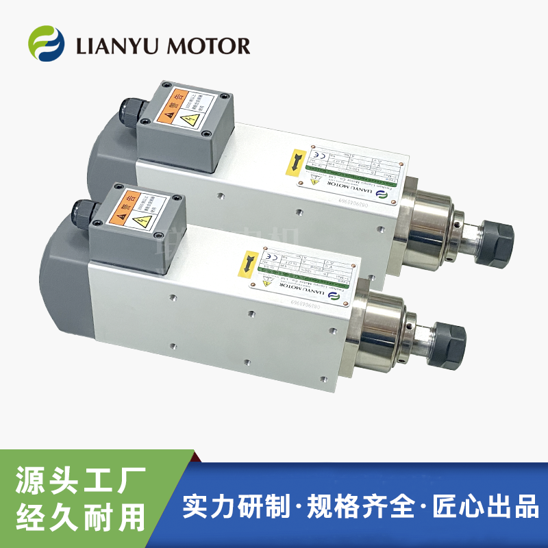 LIANYU MOTOR 風(fēng)冷變頻調(diào)速三相異步高速電機 高精密鉆銑雕刻電主軸