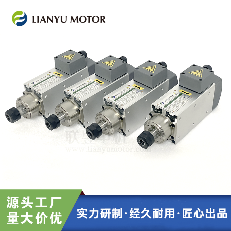 LIANYU MOTOR聯(lián)昱電主軸高速 夾銑刀開槽雕刻 電機 高精密3000轉(zhuǎn)