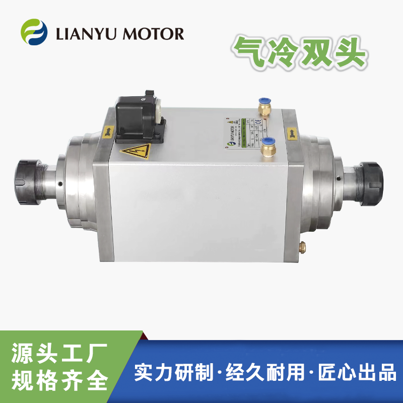 雙頭氣冷高速電機 鉆銑磨削雕刻精加工 實木家具機械設備專用 電機