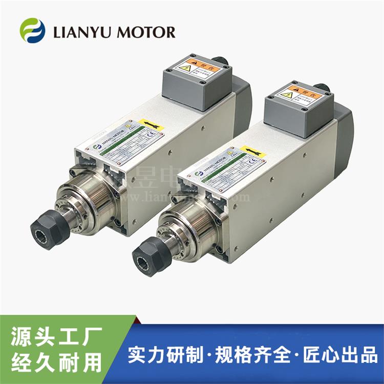 LIANYU MOTOR 鋁材實木雕刻電機 去毛刺水口高速切削電主軸 方形風(fēng)冷