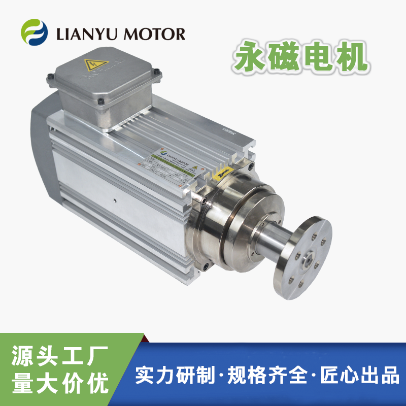 LIANYU MOTOR 永磁電機(jī)六等分平頭沉孔 夾圓鋸片切割高速電機(jī) 加長軸