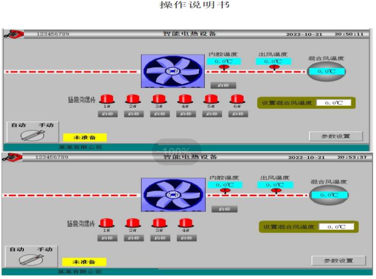 衡水井口空氣加熱KJZ-50工業(yè)熱風機組批發(fā)報價