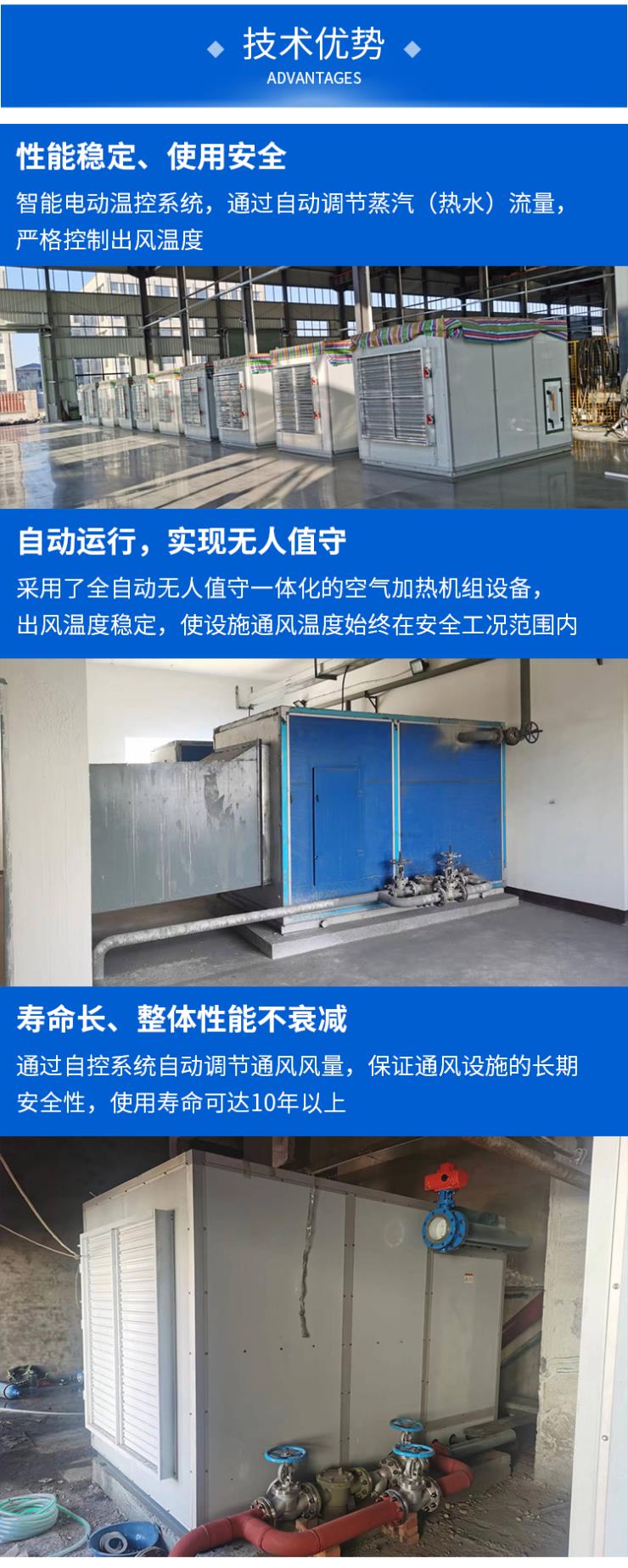 張家口信邦礦井空氣加熱機組KJZ-75防爆型工業(yè)熱風機組廠家