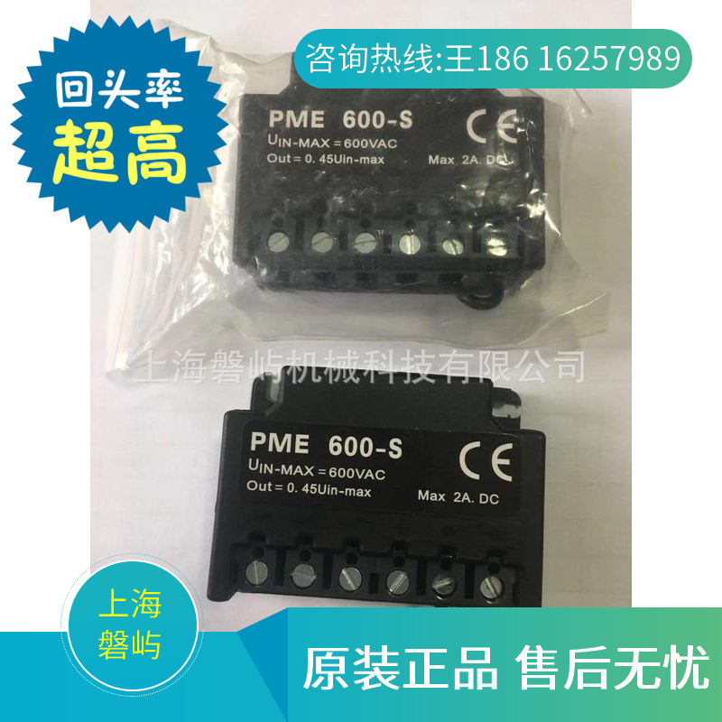 德國普瑞瑪PRECIMA制動器-整流器-PME600-S授權(quán)代理商