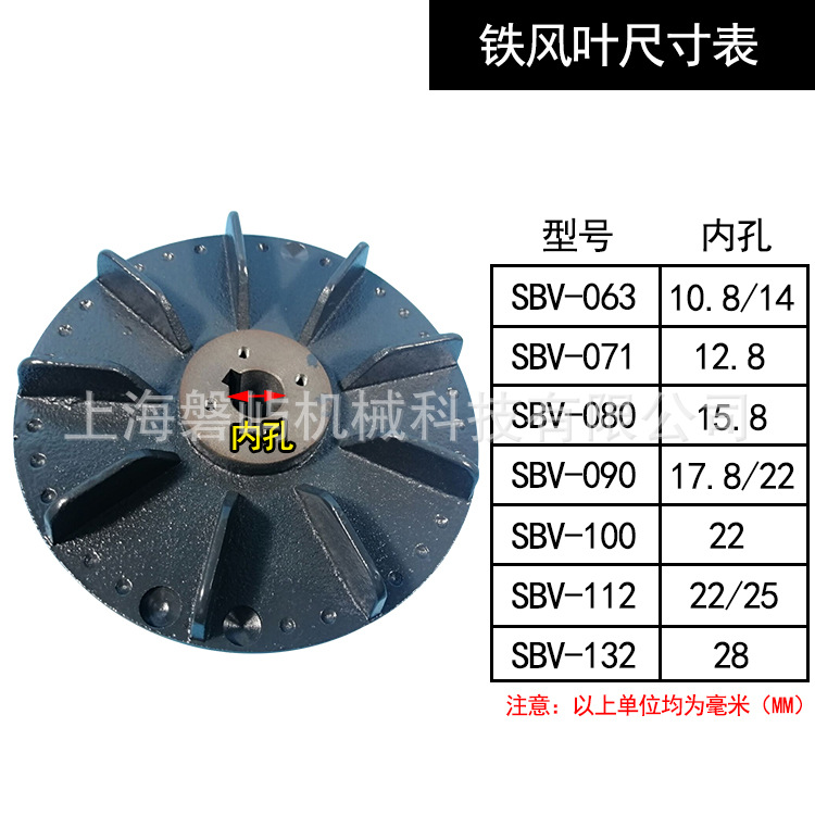 TECO東元電機SBV系列電磁制動器SBV-100/3KW電機使用剎車風葉