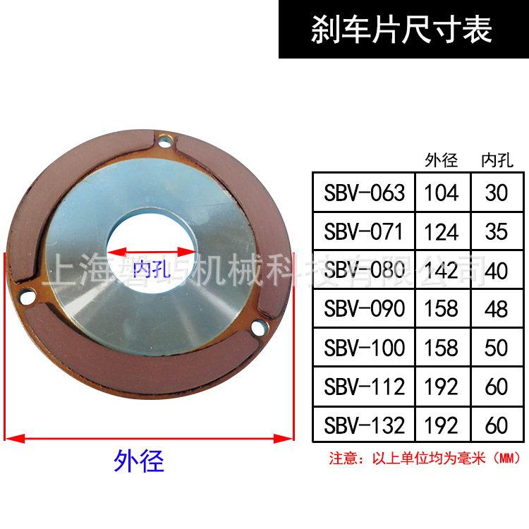 TECO東元電機(jī)SBV系列電磁制動(dòng)器SBV-080/0.75KW電機(jī)使用剎車片