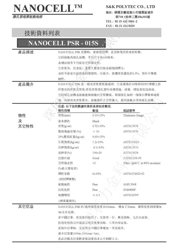 PSR02GW灰白泡棉供應(yīng)廠家灰白泡棉現(xiàn)貨出售