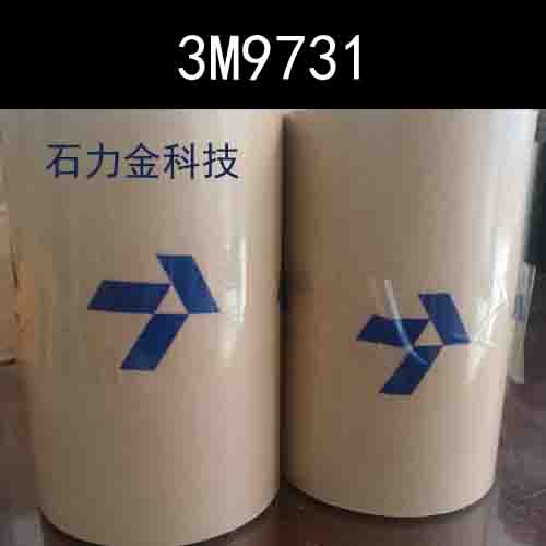 3M9731雙面膠廠家報價工業(yè)雙面膠深圳供應(yīng)商