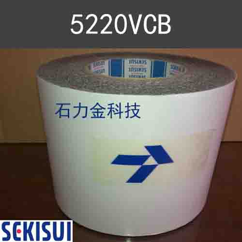 積水泡棉膠5220VCB雙面膠帶性能優(yōu)良廠家現(xiàn)貨