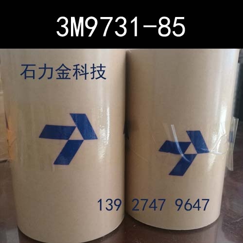 深圳3M9731雙面工業(yè)膠帶PET基材高粘性