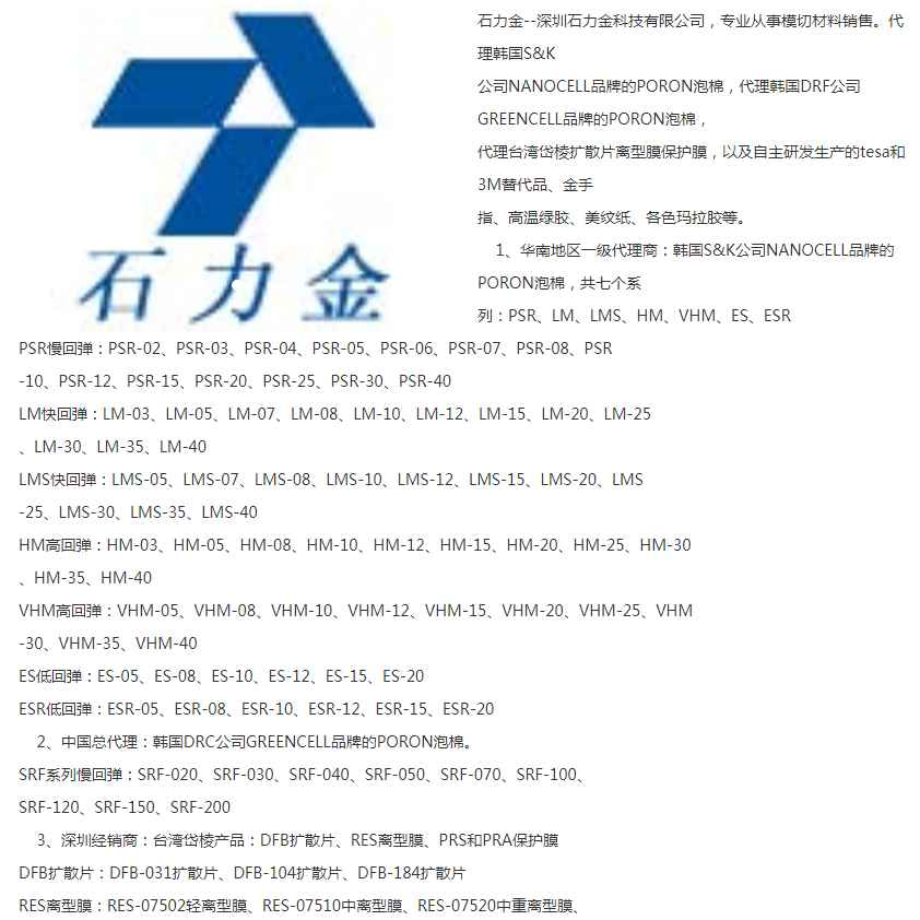 隨州SKF雙面膠帶廠家定做SKF-96065泡棉雙面膠價(jià)位