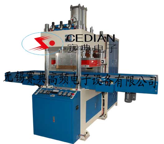 熱水袋高周波熱合機