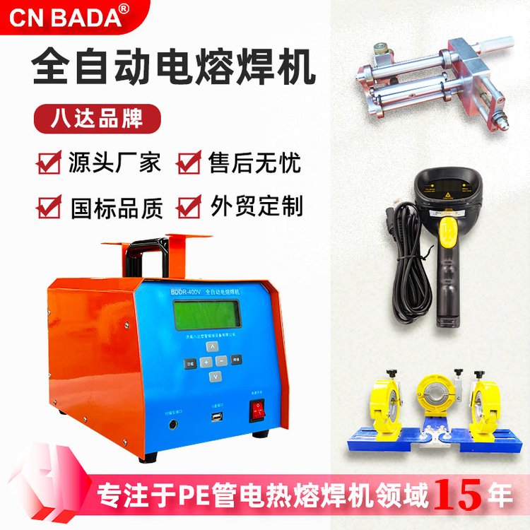 電熔管道熔接機(jī)400V全智能按鍵單人操作對(duì)焊機(jī)便捷水管MMP管道修補(bǔ)