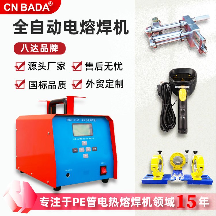 鋼絲骨架315焊機(jī)電熔焊接工藝復(fù)合設(shè)備型號(hào)八達(dá)威爾汀