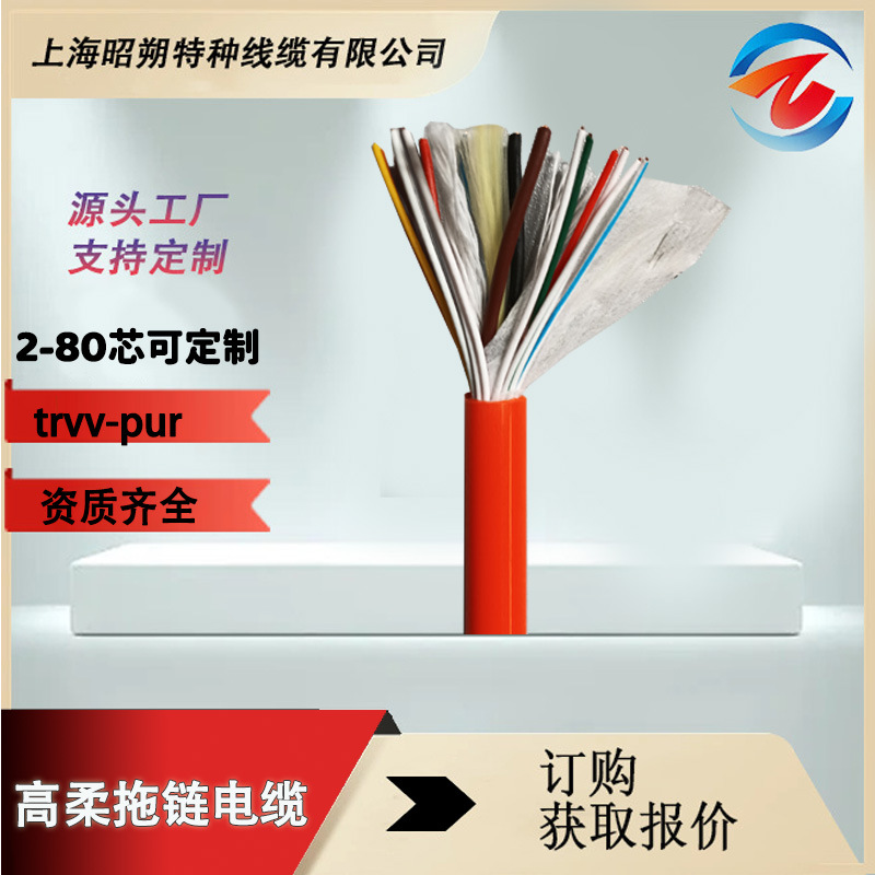 PUR聚氨酯高柔性拖鏈電纜廠家TRVV2 3 4 5 6 7 芯,耐彎折1500萬(wàn)次