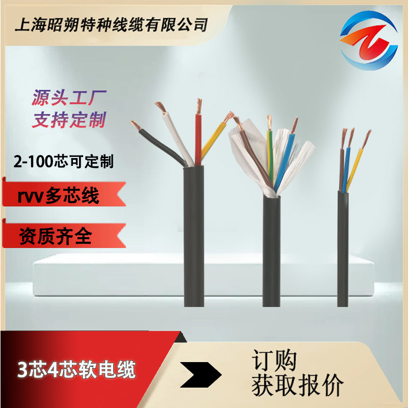 3芯/4芯卷筒軟電纜,專(zhuān)業(yè)bvr電纜 行車(chē)電纜 起重機(jī)電纜線-柔性電纜