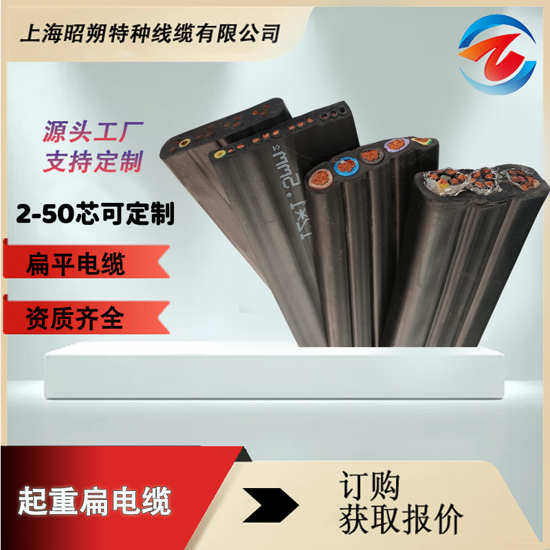 NGFLGOU-J 扁電纜專業(yè)起重機(jī)電纜廠家直銷行車電纜批發(fā)價種類齊全