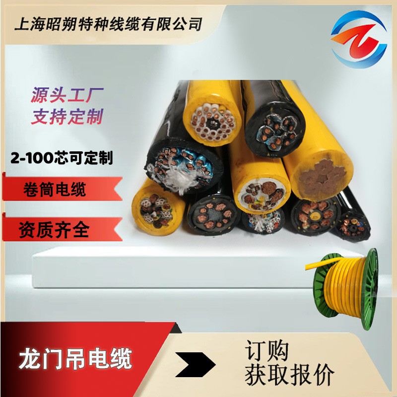 龍門吊電纜廠家,起重專用卷筒電纜,帶鋼絲抗拉電纜線國標(biāo)純銅