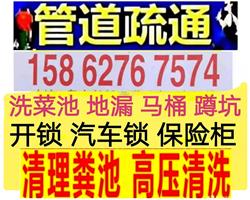 包頭市疏通下水道馬桶電話？專業(yè)抽糞，24小時服務，價格合理