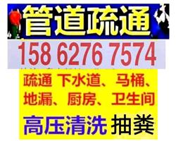 益陽市疏通下水道馬桶電話？專業(yè)抽糞，24小時服務(wù)，價格合理