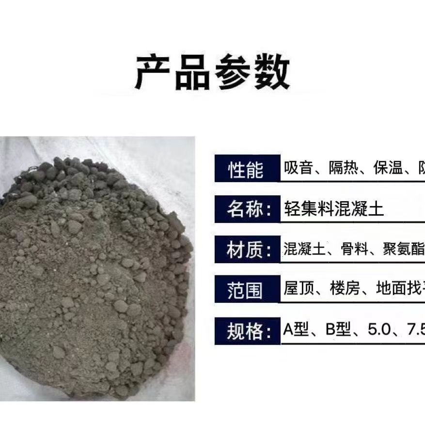 浙江金華吸音降噪保溫砂漿內(nèi)外墻施工簡(jiǎn)單輕集料的混凝土價(jià)格