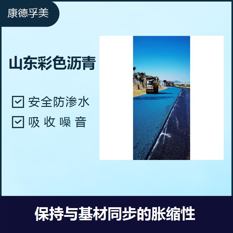 戶(hù)外彩色路面漆 瀝青改色瀝青 水性MMA防滑路面