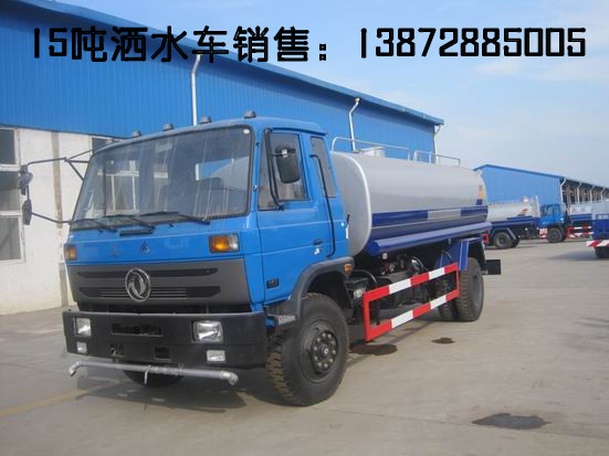 15噸灑水車哪里質(zhì)量好價(jià)格低|15噸灑水車年銷量1000臺(tái)的大廠