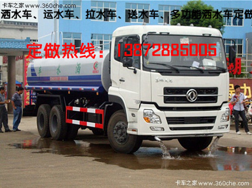 廣西 賀州多功能5噸灑水車(chē)8噸送水車(chē)10噸15噸東風(fēng)153水車(chē)直銷(xiāo)