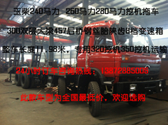 銷(xiāo)售前四后八挖機(jī)平板車(chē)  生產(chǎn)四橋挖機(jī)平板車(chē) 前四后八挖機(jī)平板報(bào)價(jià)