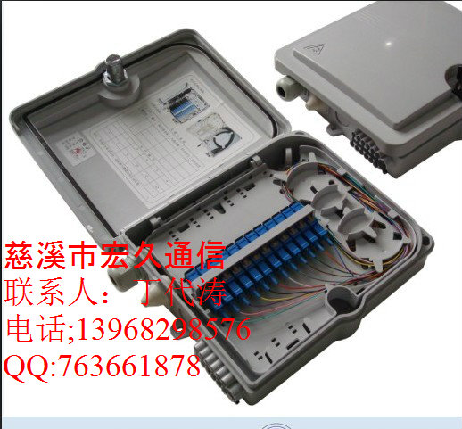 廠家直銷12芯24芯 壁掛式塑膠12芯16芯24芯光纖直熔箱