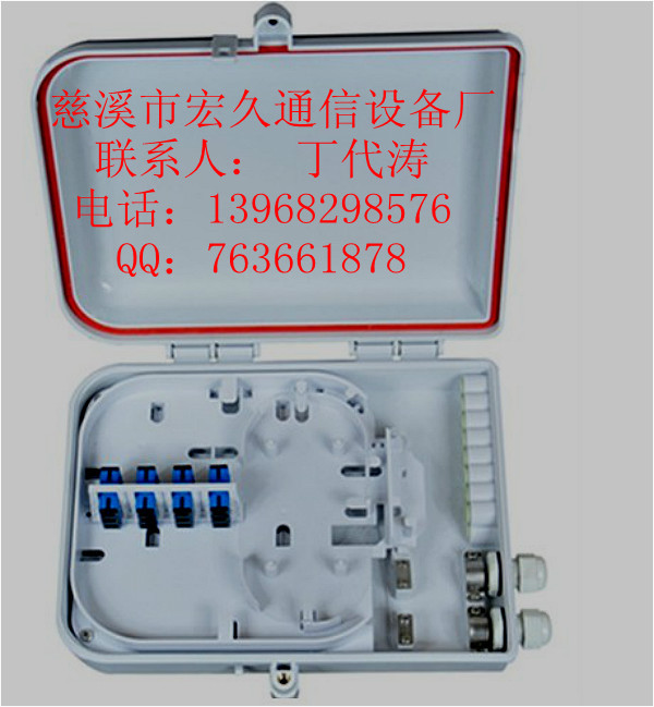 直銷12芯戶外光纖分纖盒  塑料12芯光纖分路盒