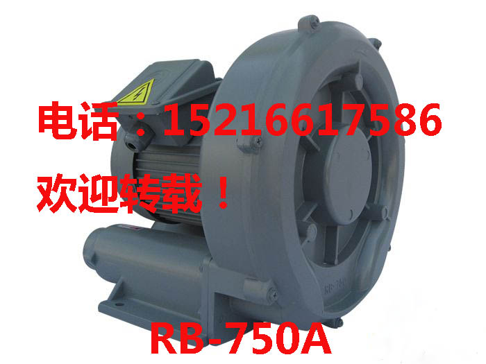 長(zhǎng)春rb 750a環(huán)形鼓風(fēng)機(jī),沈陽(yáng)rb-750a高壓鼓風(fēng)機(jī)