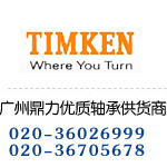 JP9049/JP9010軸承bearing TIMKEN