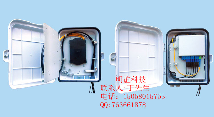 塑料防水型【光纖到戶光纜分纖箱，光分路器樓道箱，光分路器箱】