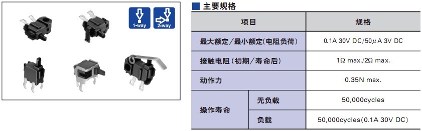 alps檢測(cè)開(kāi)關(guān)由華桑電子批量庫(kù)從供貨