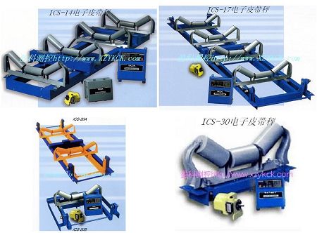 電子皮帶秤，ICS-17電子皮帶秤